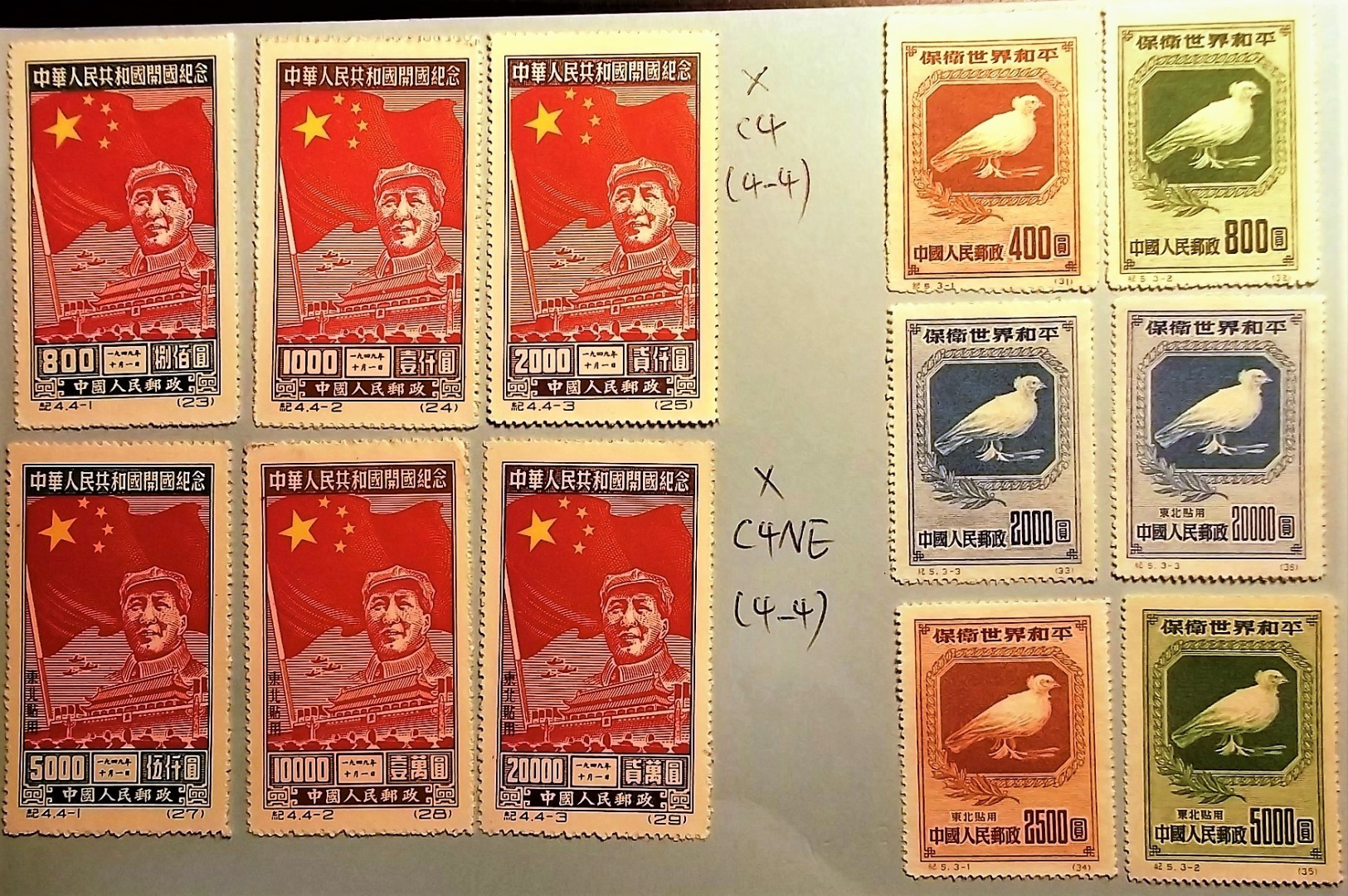 The China (PRC) Old Commemorative (C) Stamps 老纪念邮票: C1 to