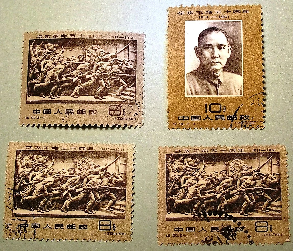 The China (PRC) Old Commemorative (C) Stamps 老纪念邮票: C1 to