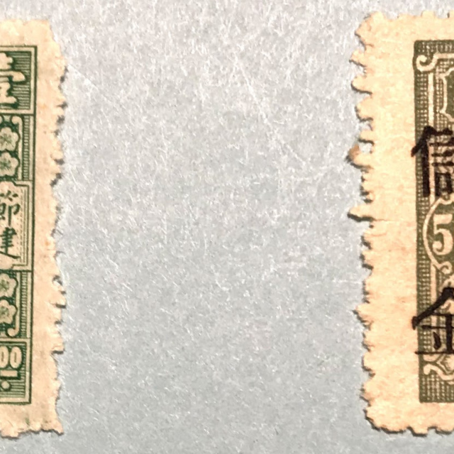 RO China Other Stamps Chu.1, Chu.2, FP.2, NE.D.1, NE.D.2, P.1, S.1, S.2, Tai D.1
