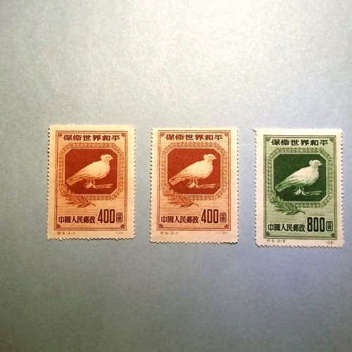C5 China Stamp 1950 Defend World Peace (1st set) Original & Reprint Edition