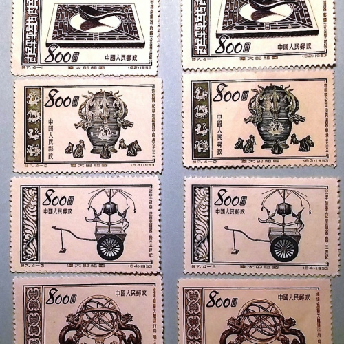 S7 China Stamps Great Motherland (4th Set) Ancient Inventions