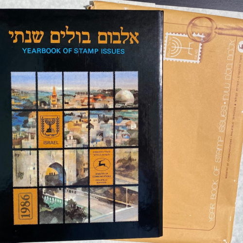 Israel Stamps 1986 Yearbook Complete Sets