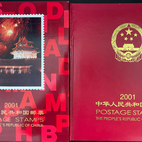2001 Whole Year Sets Album 2001-1 to 2001-15, 83 stamps & 8 S/S MNH