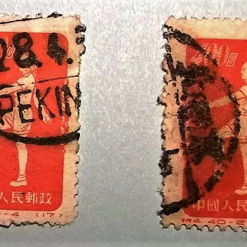 S4 China1952 PRC Exercise GYMNASTIC 2 Original Print Stamps