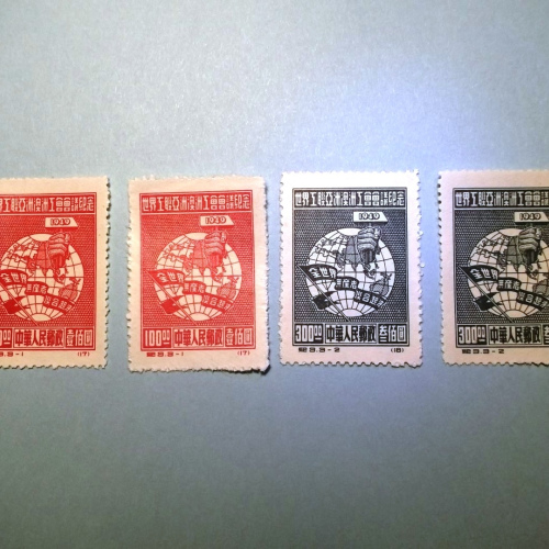 C3 & C3NE China PRC 1955 Trade Union Reprints