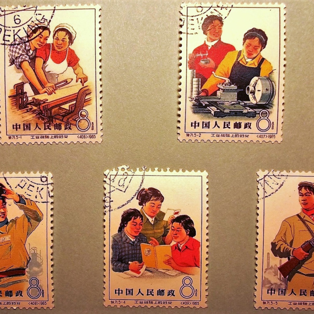 PR China 1965 S71 Women on the Industrial Front set of 5 CTO VF + 4 CTO & 4 Used