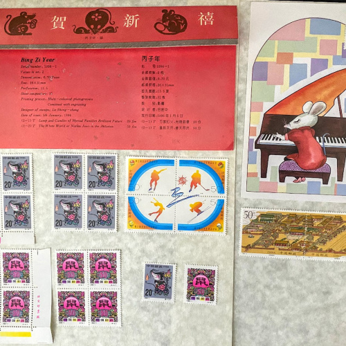 1996 Stamps of Whole Year & more 鼠年/冬运会/沈陽故宮/中国汽车/新唐山/敦煌/西夏陵/宇航联