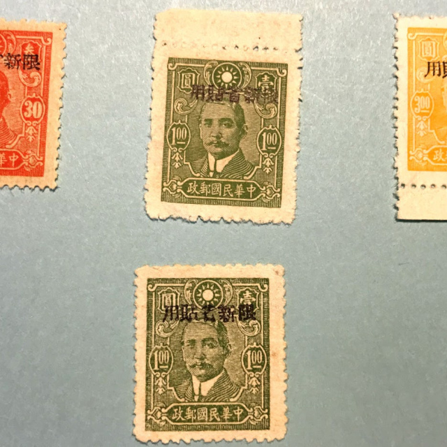 RO China Chuan.Ord.2, JH.Ord.1, Xin.C.4, Xin.Ord.10 Limited to Sichuan, Jilin & Heilongjiang, Xinjiang  Stamps