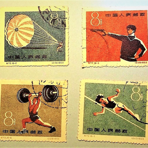 C72 1st National Games of PRC Whole Set of 16 CTO +21