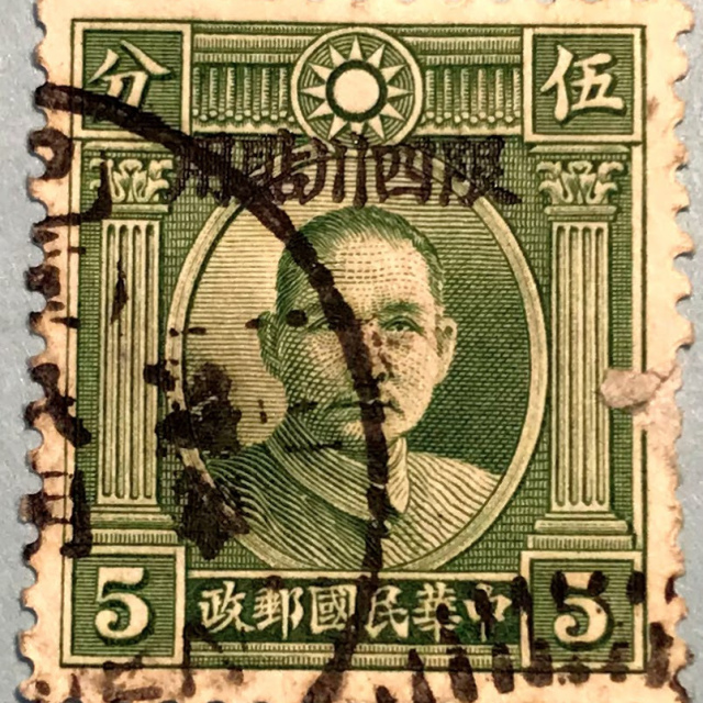 RO China  Limited to Sichuan, Jilin & Heilongjiang, Xinjiang  Stamps Chuan.Ord.2, JH.Ord.1, Xin.C.4, Xin.Ord.10