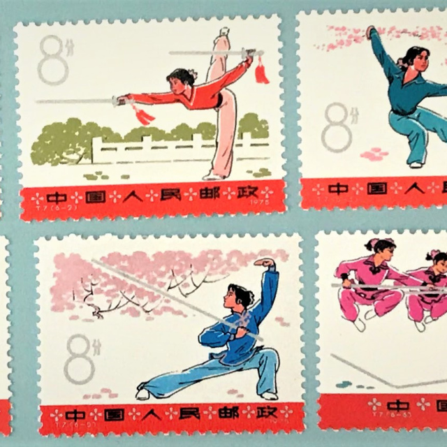 T7 PR China Stamp Wushu Kung Fu Martial Arts Sports Whole Set
