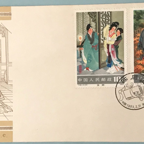T82 1983 Western Chamber Opera FDC 西厢记, T83 Swans Booklet 天鵝-小本票