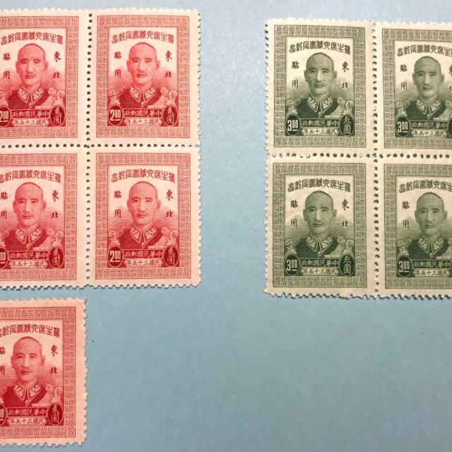 RO China Limited to Northeast China Use Stamps NE.C.2, NE.C.4, NE.Ord.11, NE.Ord.12, NE.Ord.13, NE.Ord.15, NE.Ord.16, NE.Ord.17
